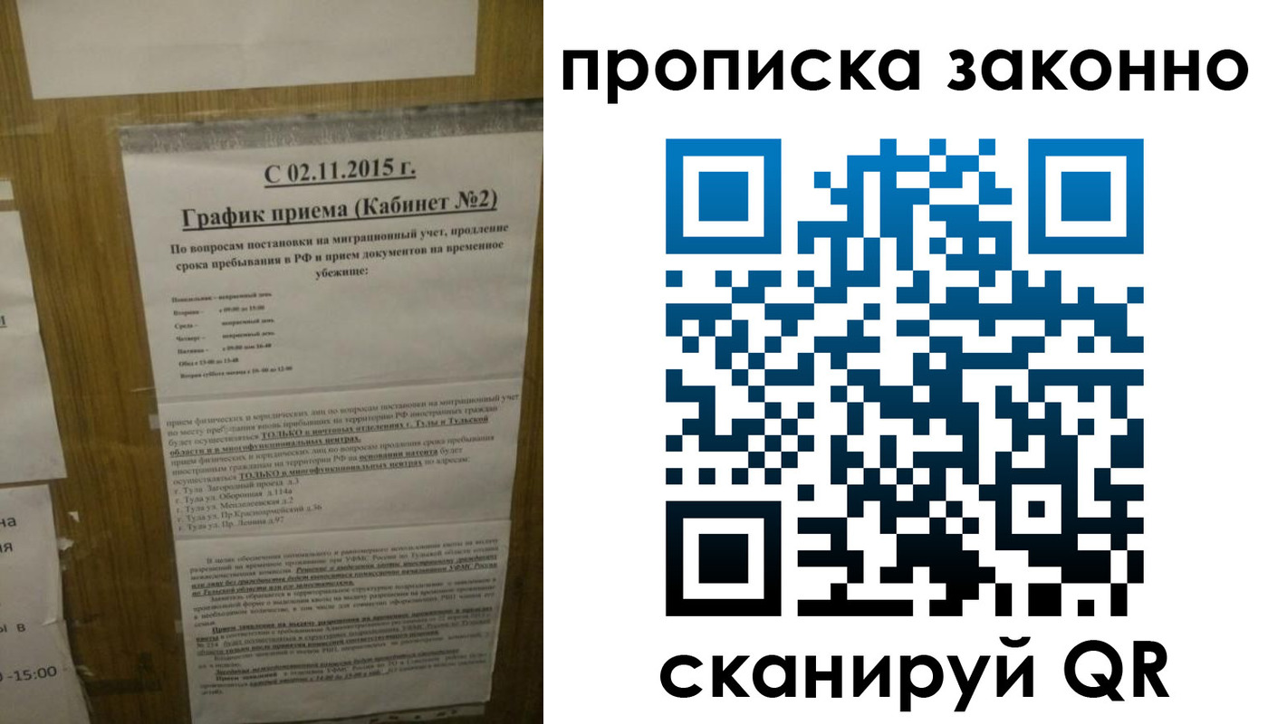 временная регистрация в квартире в Троицке